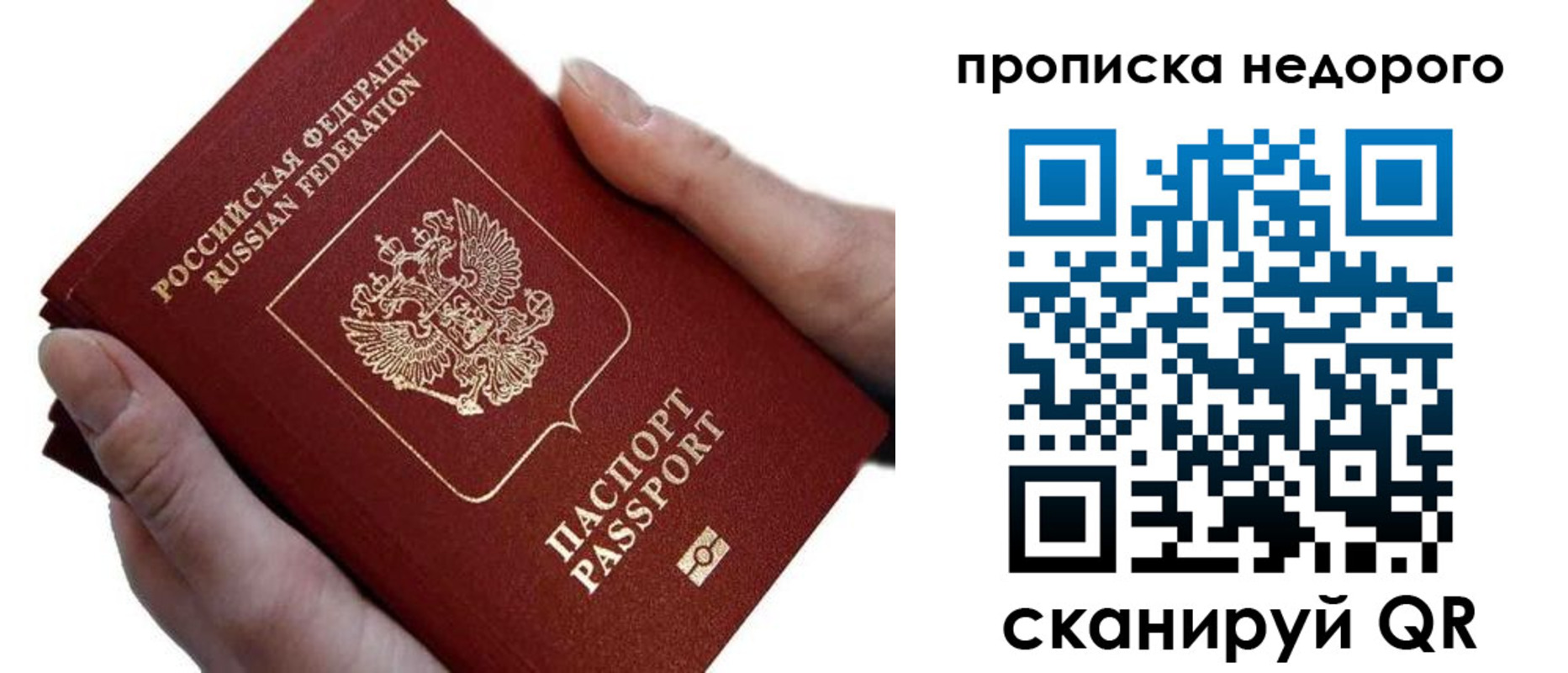временная регистрация для школы в Советской Гавани