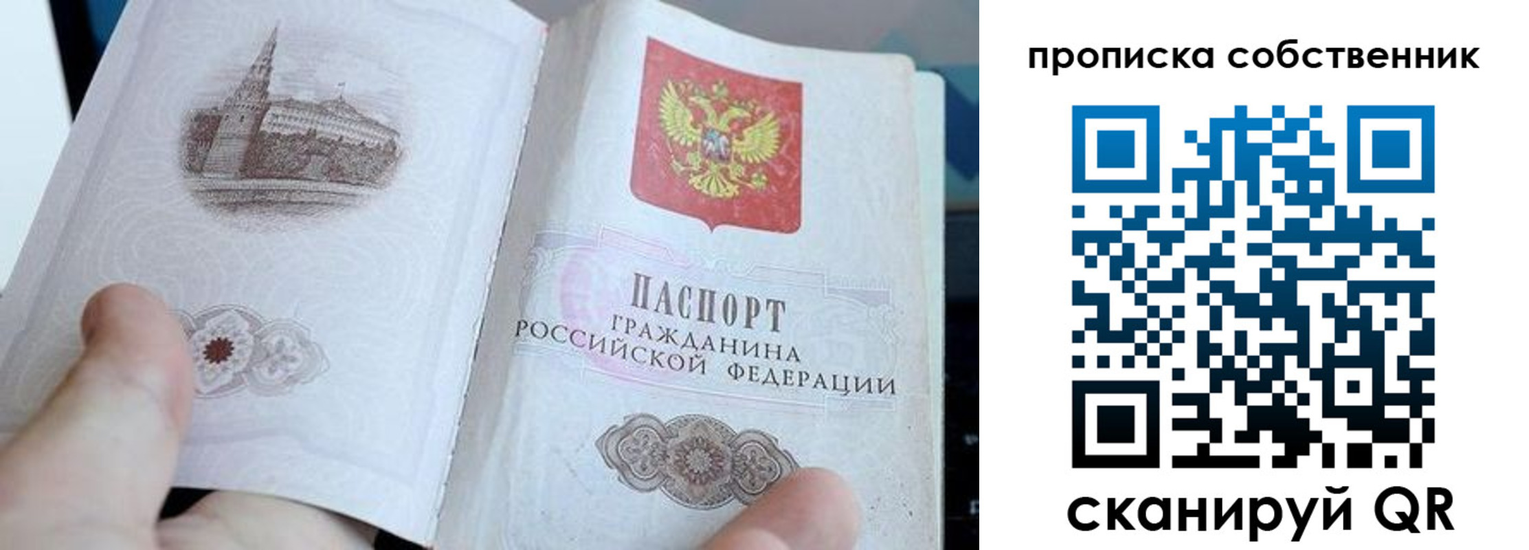 временная регистрация в квартире в Советской Гавани
