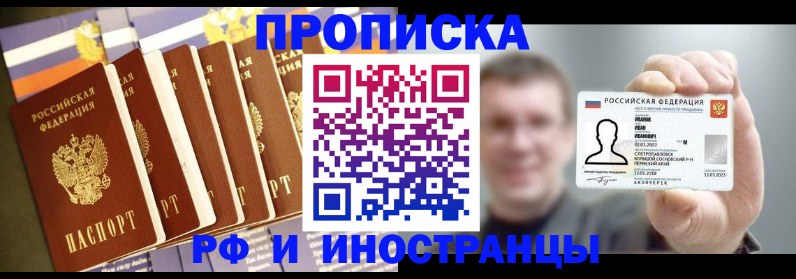 временная регистрация собственник в Советской Гавани