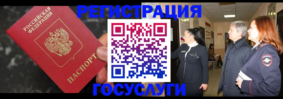 временная прописка в Советской Гавани