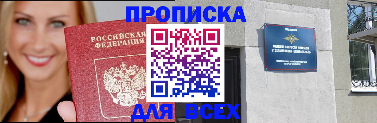 временная регистрация адрес в Советской Гавани