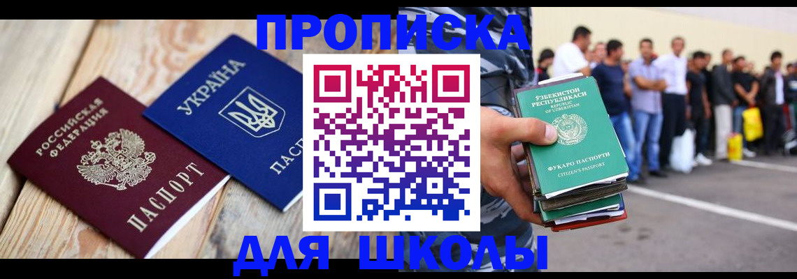 прописка регистрация в Советской Гавани