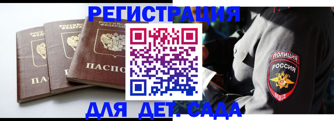 прописка поиск в Советской Гавани