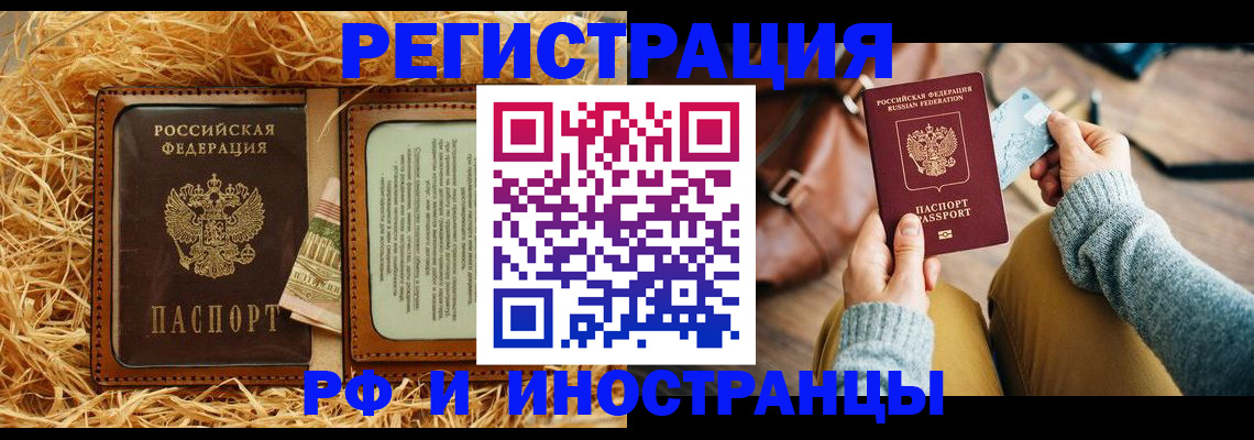 прописка для школы в Советской Гавани