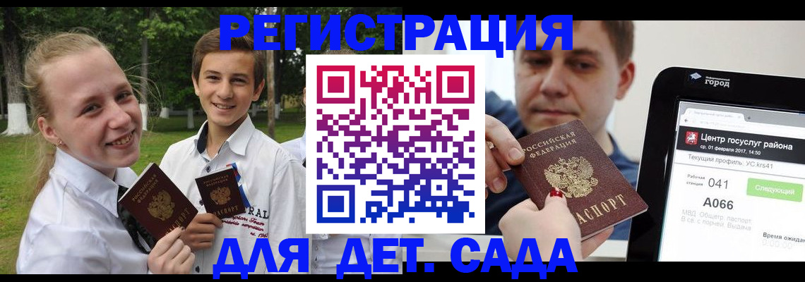 временная регистрация собственник в Советской Гавани