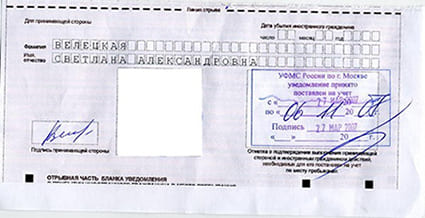 временная регистрация в Советской Гавани